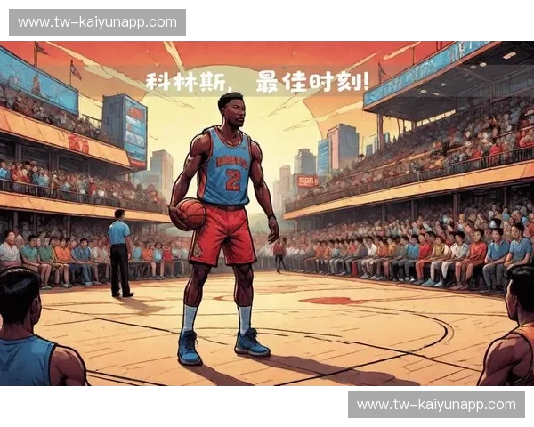 NBA伤停：赛场之外的决定力